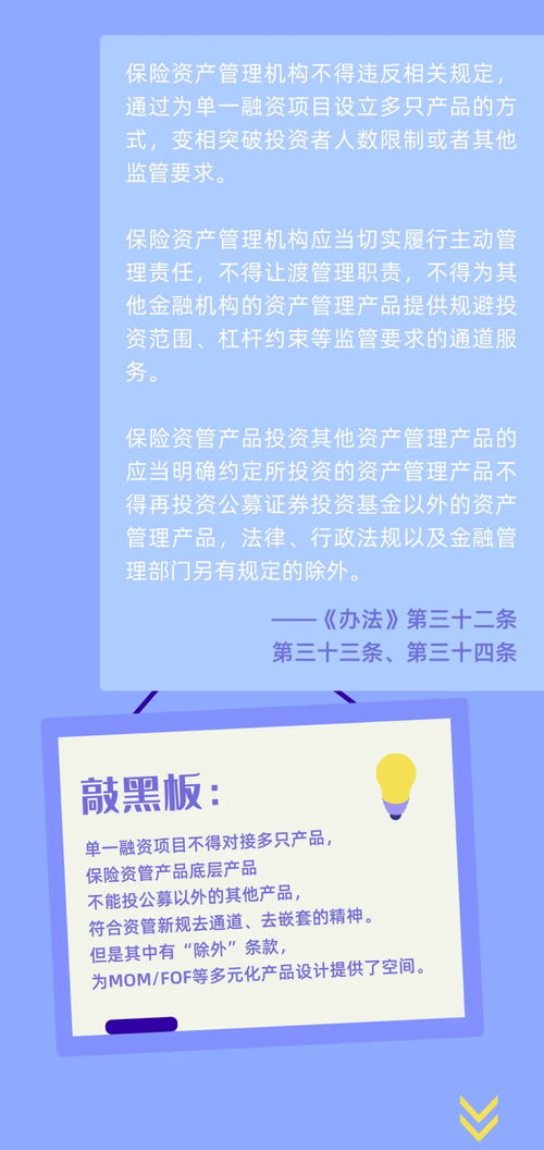 讀懂《保險資產(chǎn)管理產(chǎn)品管理暫行辦法》 透視資產(chǎn)管理新規(guī)下的規(guī)范化與風險管理